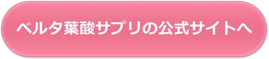 belta-maternity